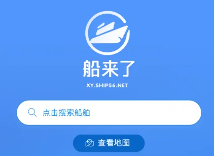 船来了2025官方正版 船来了2025官方正版