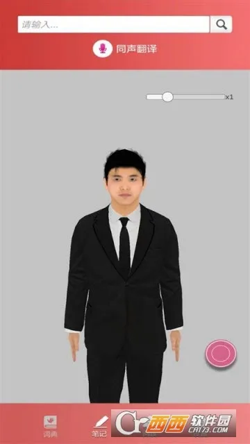 千博手语(手语学习交流)截图