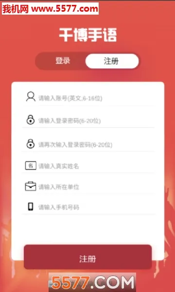 千博手语(手语学习交流)截图