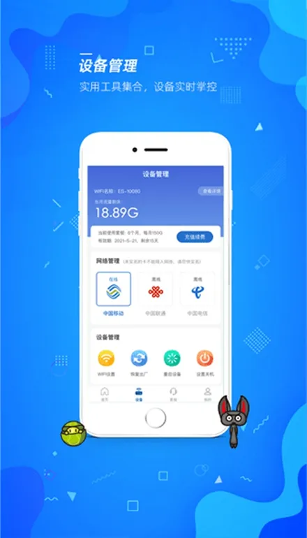 èܼ(豸)v3.1.1 ֻ