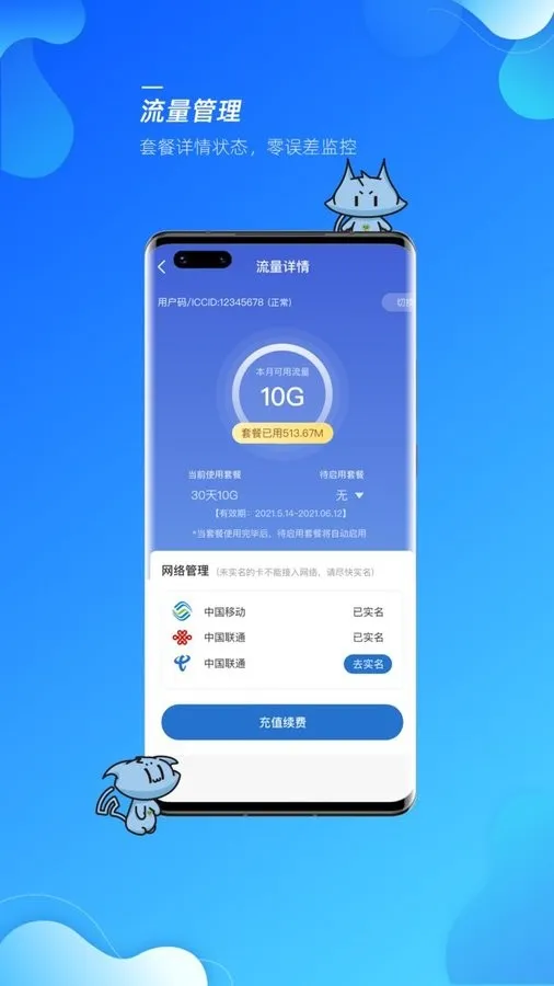 èܼ(豸)v3.1.1 ֻ