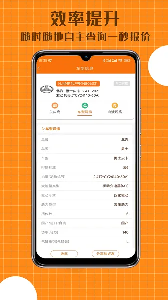 配达丰2025官方正版 配达丰2025官方正版