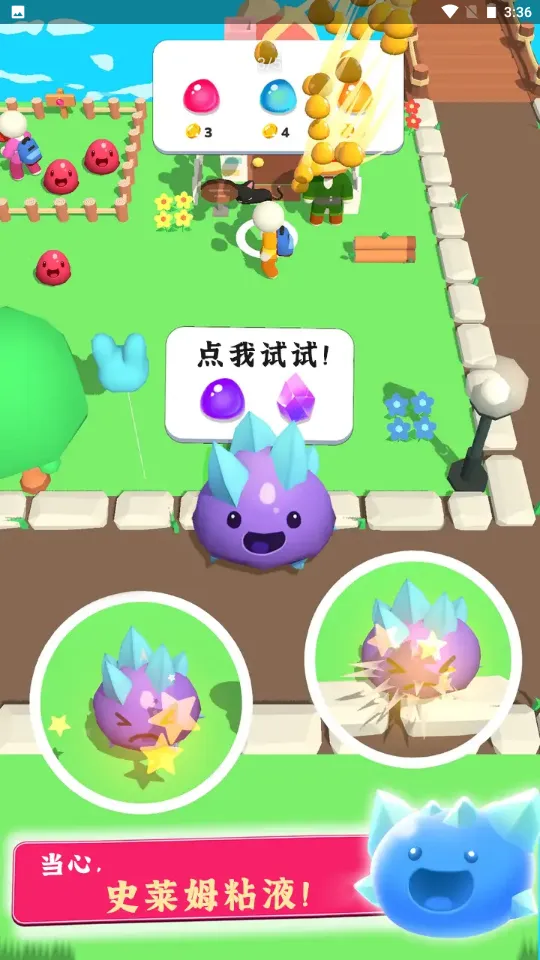 史莱姆牧场2(养成经营)截图