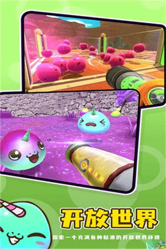 史莱姆牧场2(养成经营)截图