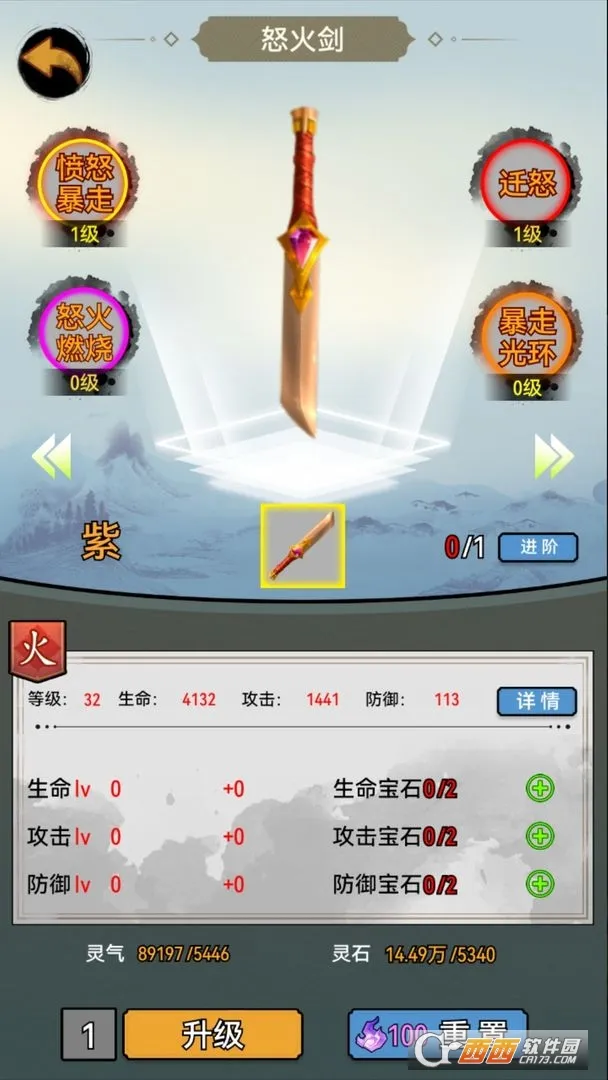 剑仙异兽来袭(除魔修仙)截图