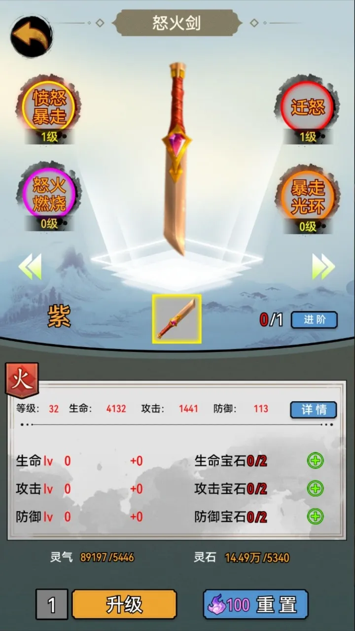 剑仙异兽来袭(除魔修仙)截图