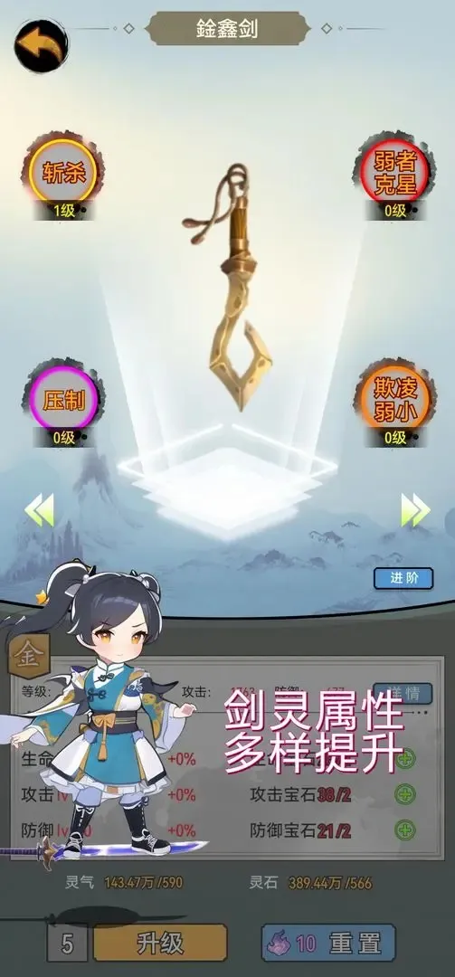 剑仙异兽来袭(除魔修仙)截图