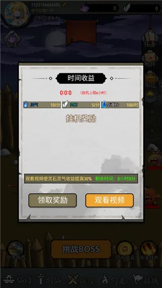 剑仙异兽来袭(除魔修仙) 剑仙异兽来袭(除魔修仙)