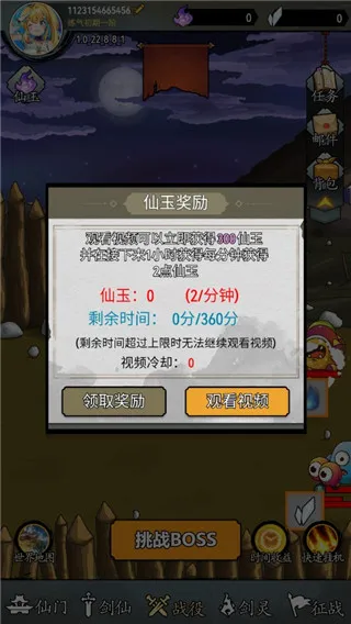 剑仙异兽来袭(除魔修仙) 剑仙异兽来袭(除魔修仙)