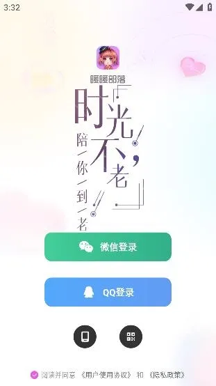 暖暖部落最新手机版 暖暖部落最新手机版