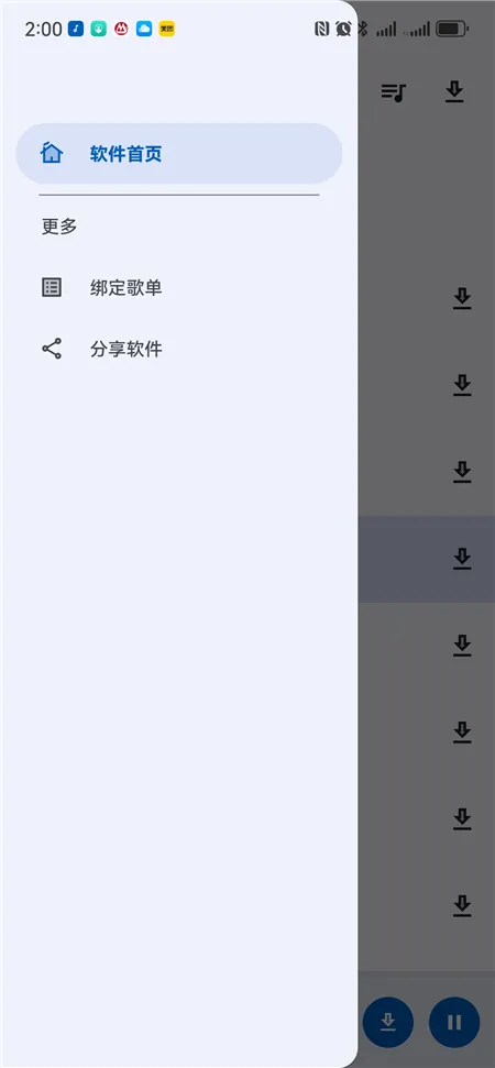 音乐下崽(音乐下载收听)截图