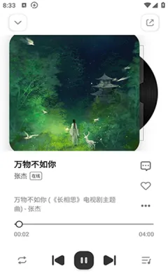 音乐下崽(音乐下载收听)截图