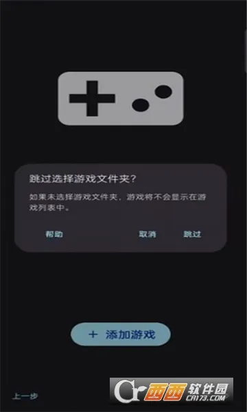 Sudachi(游戏模拟器)截图