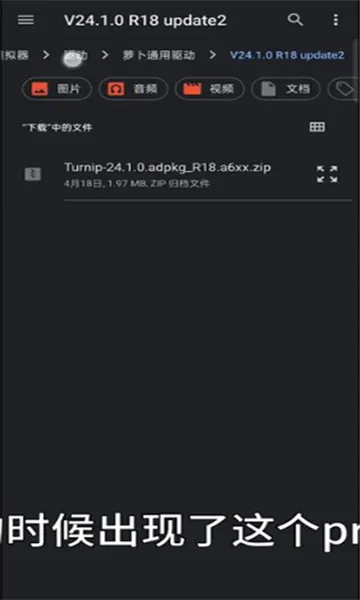 Sudachi(游戏模拟器)截图