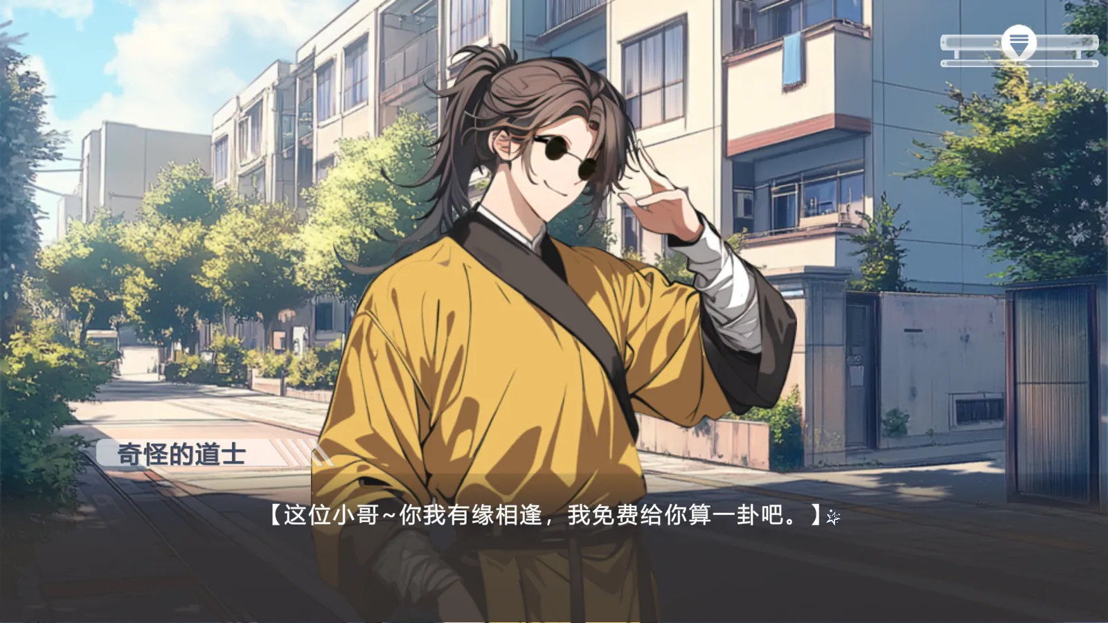 心所向往的北极星(文字冒险游)截图