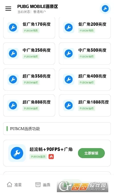 雨泽工具箱(游戏辅助器)截图