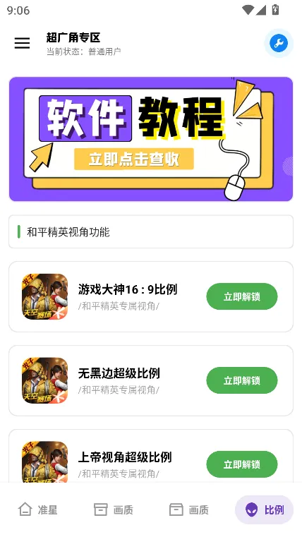 雨泽工具箱(游戏辅助器)截图