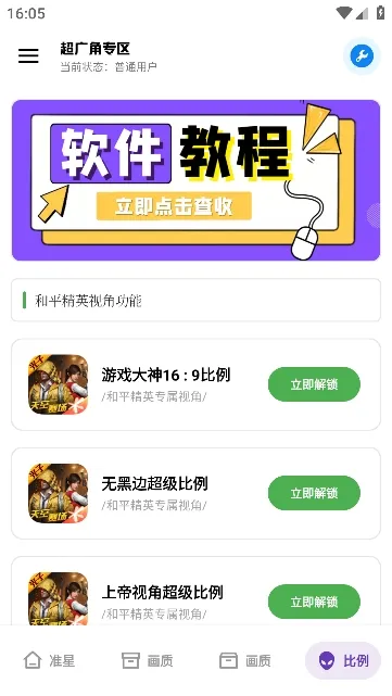 雨泽工具箱(游戏辅助器)截图