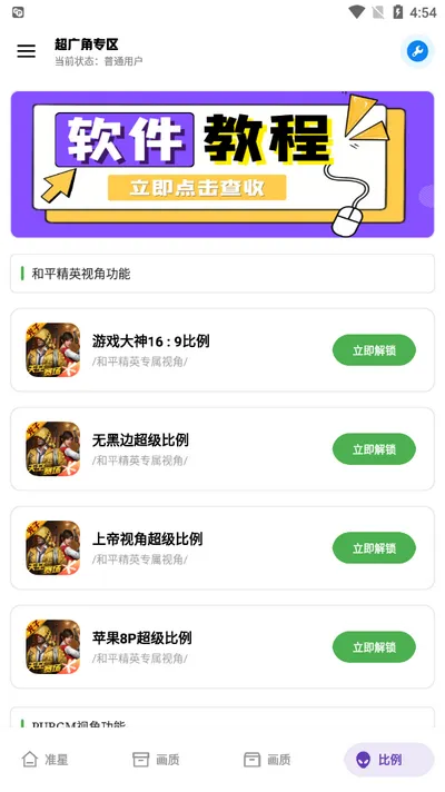 雨泽工具箱(游戏辅助器)截图