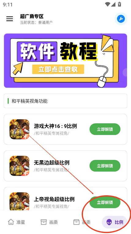 雨泽工具箱(游戏辅助器) 雨泽工具箱(游戏辅助器)