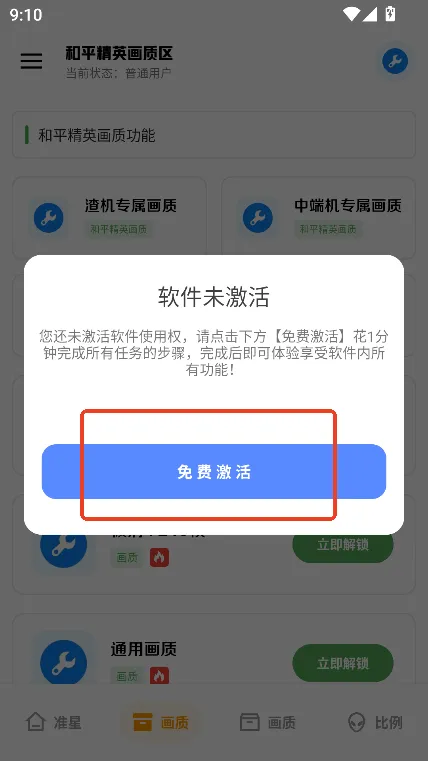 雨泽工具箱(游戏辅助器) 雨泽工具箱(游戏辅助器)