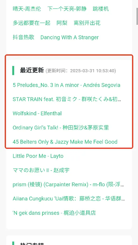 音乐魔石(音乐下载器) 音乐魔石(音乐下载器)