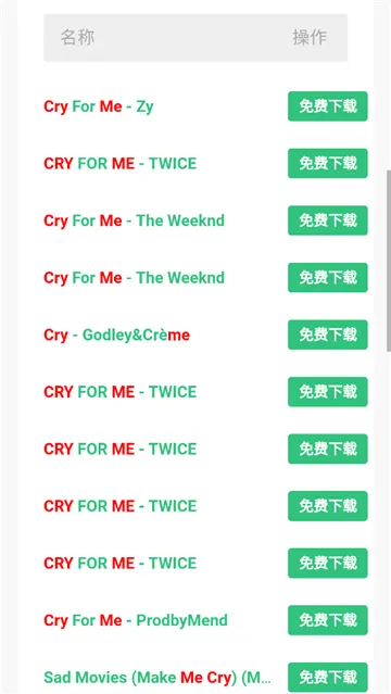 音乐魔石(音乐下载器)截图