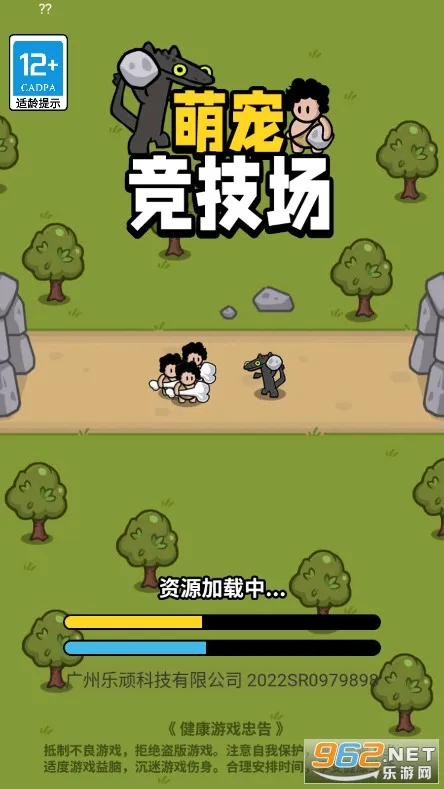 萌宠竞技场2025下载安装截图