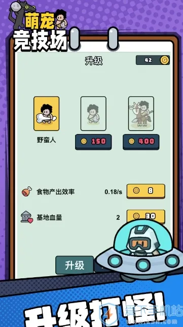 萌宠竞技场2025下载安装截图