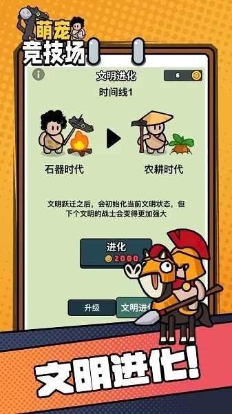 萌宠竞技场2025下载安装截图