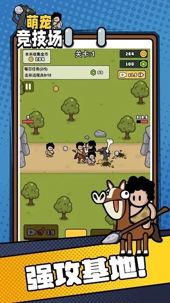 萌宠竞技场2025下载安装截图