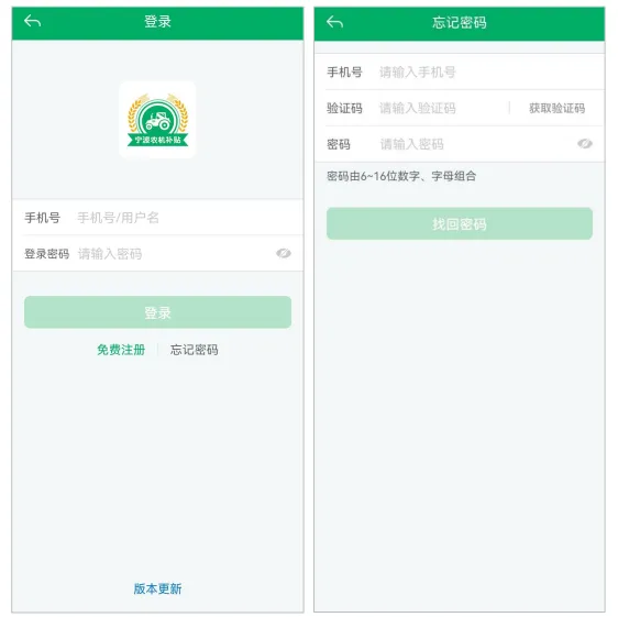 宁波农机补贴2025最新版本