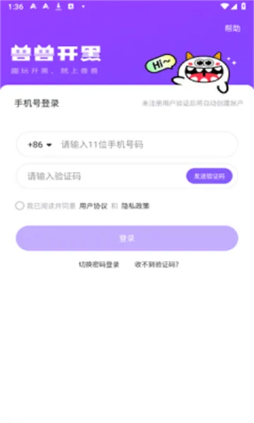 兽兽开黑(社交开黑平台)截图