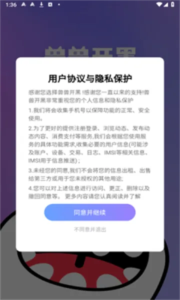 兽兽开黑(社交开黑平台)截图