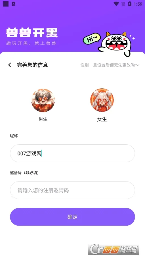 兽兽开黑(社交开黑平台)截图