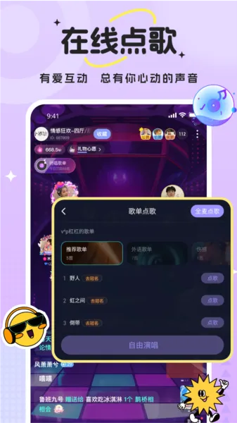 兽兽开黑(社交开黑平台)