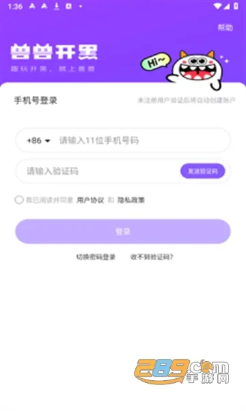 兽兽开黑(社交开黑平台)