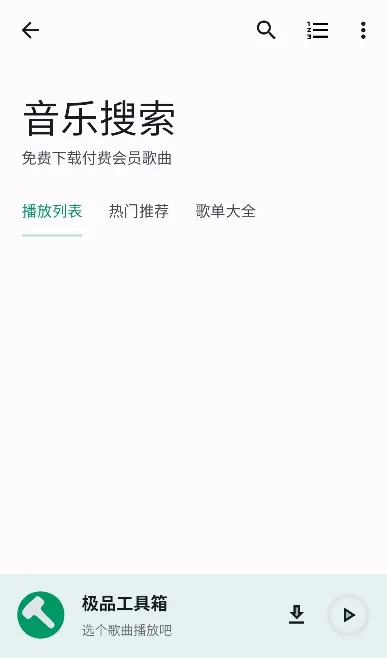 极品工具箱(多功能工具箱)截图