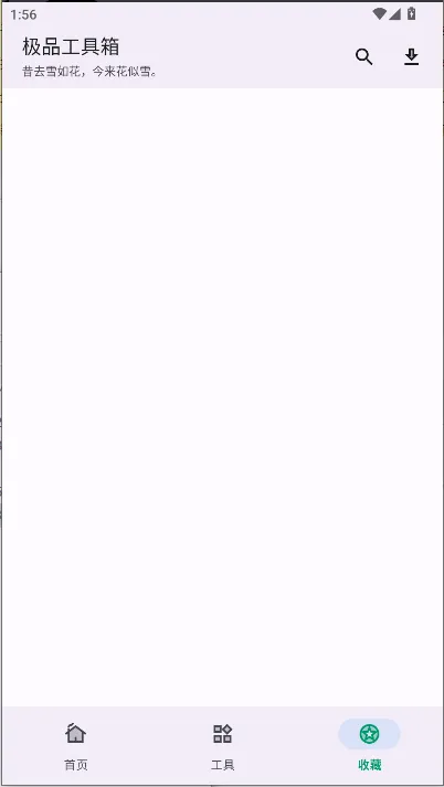 极品工具箱(多功能工具箱)截图