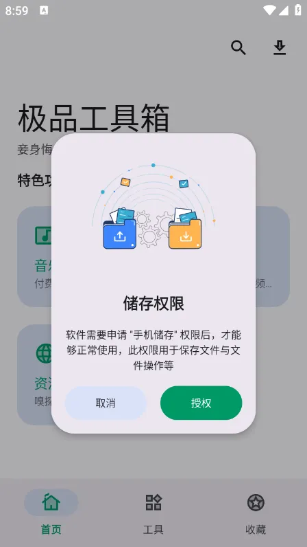 极品工具箱(多功能工具箱) 极品工具箱(多功能工具箱)