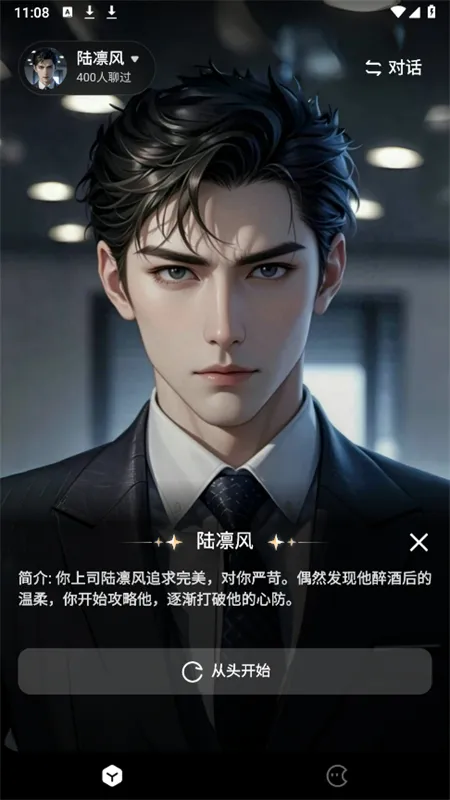 月匣(AI剧本互动) 月匣(AI剧本互动)