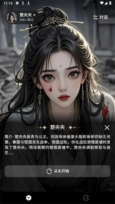 月匣(AI剧本互动) 月匣(AI剧本互动)