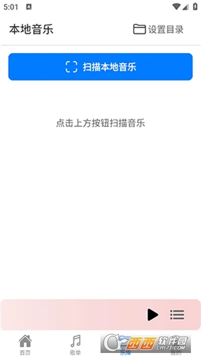 青听音乐(免费音乐平台)截图