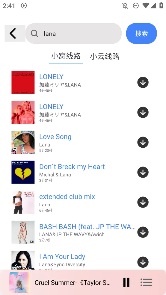 青听音乐(免费音乐平台)截图