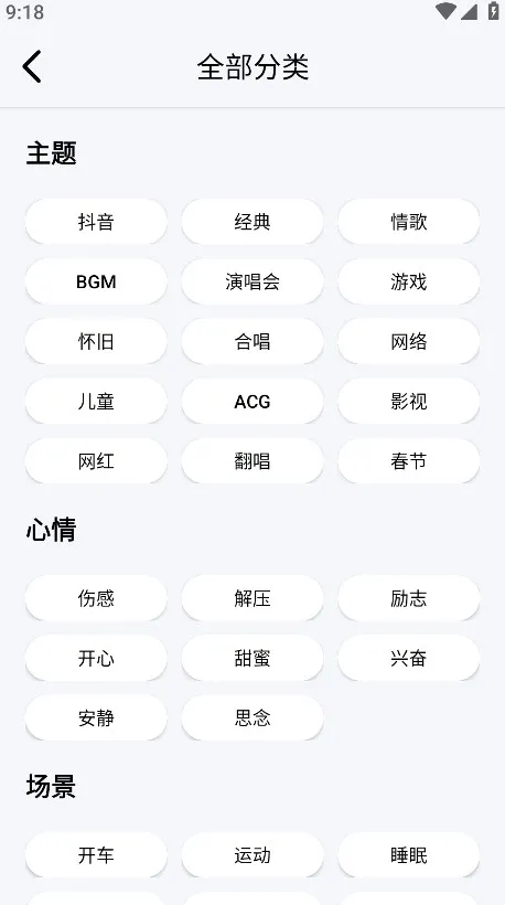 海心音乐2025最新版本截图