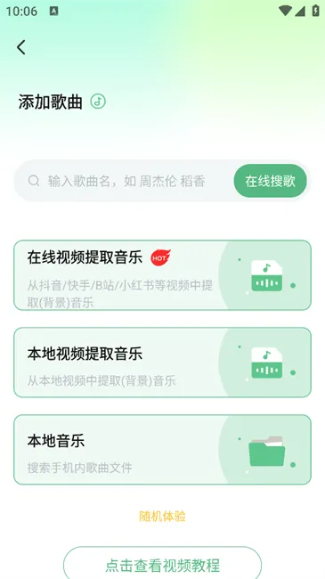 千千畅听最新手机版截图