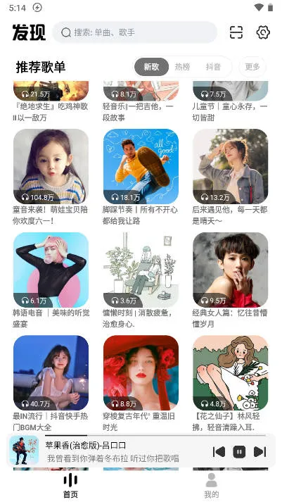 云母音乐(音乐播放平台) 云母音乐(音乐播放平台)