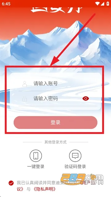 迪安办(基层办公软件)
