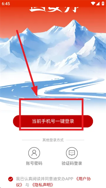 迪安办(基层办公软件)