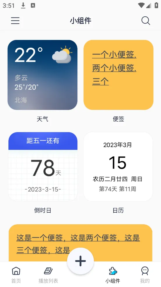 星咩视频壁纸(视频壁纸软件)截图